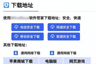 万博体育max手机登陆app截图2